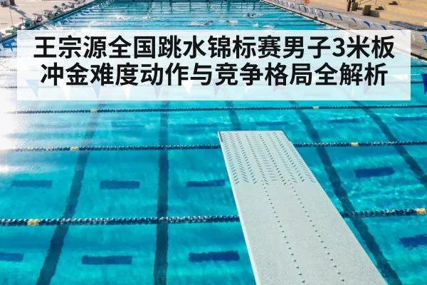 diving springboard athlete
